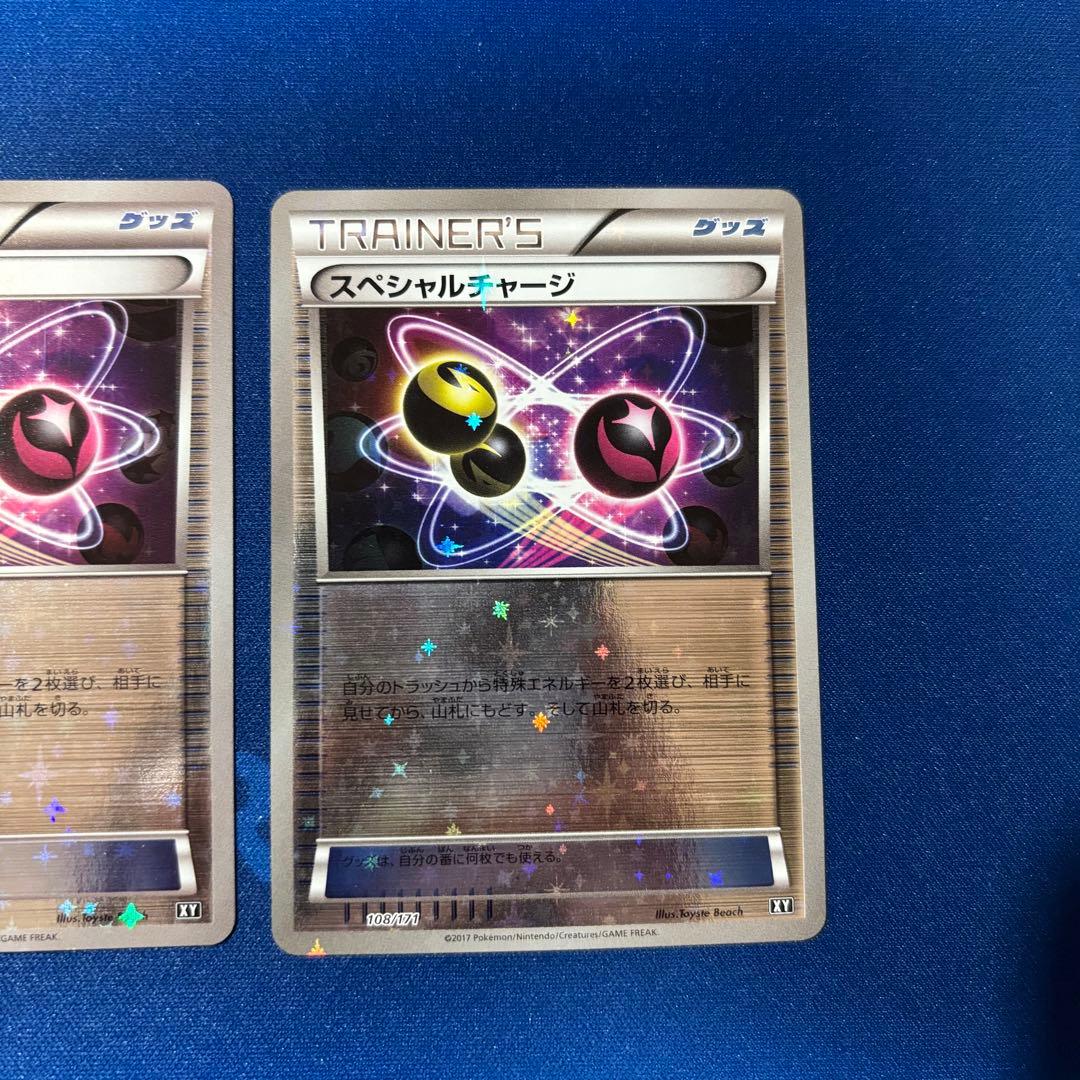 スペシャルチャージ ミラー 3枚セット