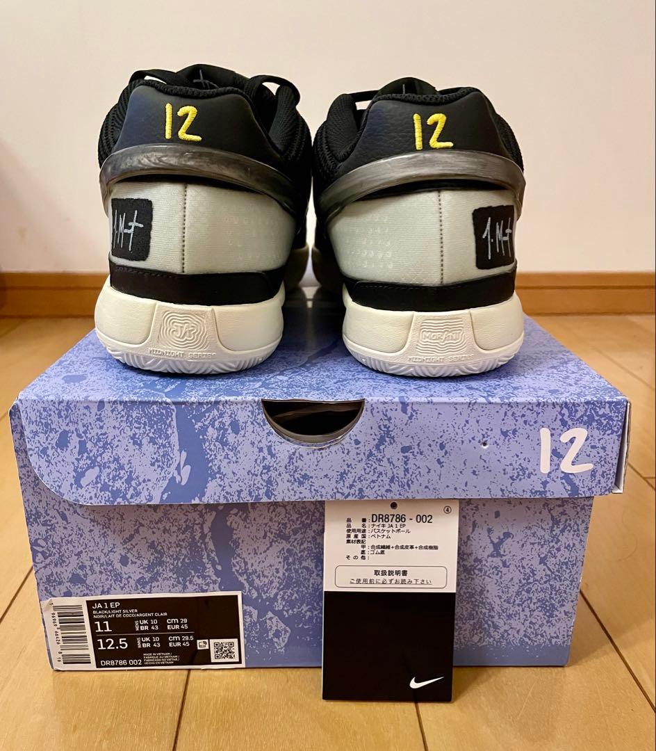 NIKE、JA1 EP、29センチ