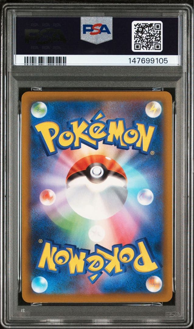 メガゲンガーex SAR PSA10 鑑定品