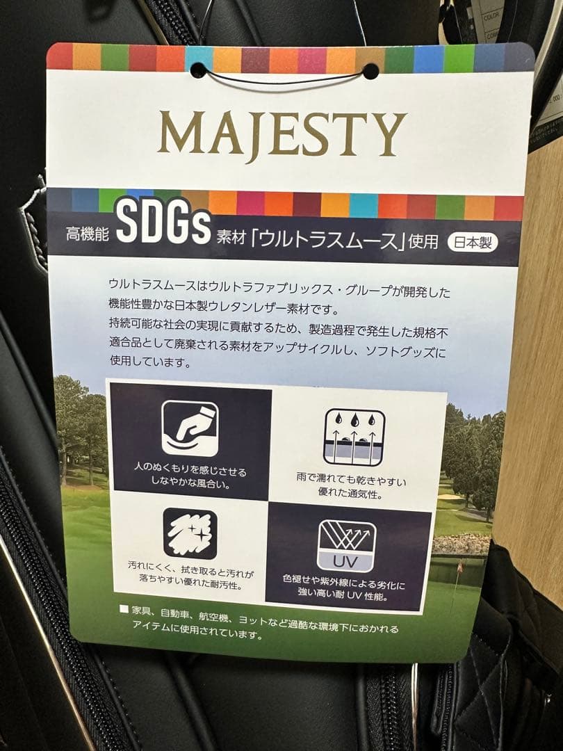 新品　MAJESTY ブラック キャディバッグ