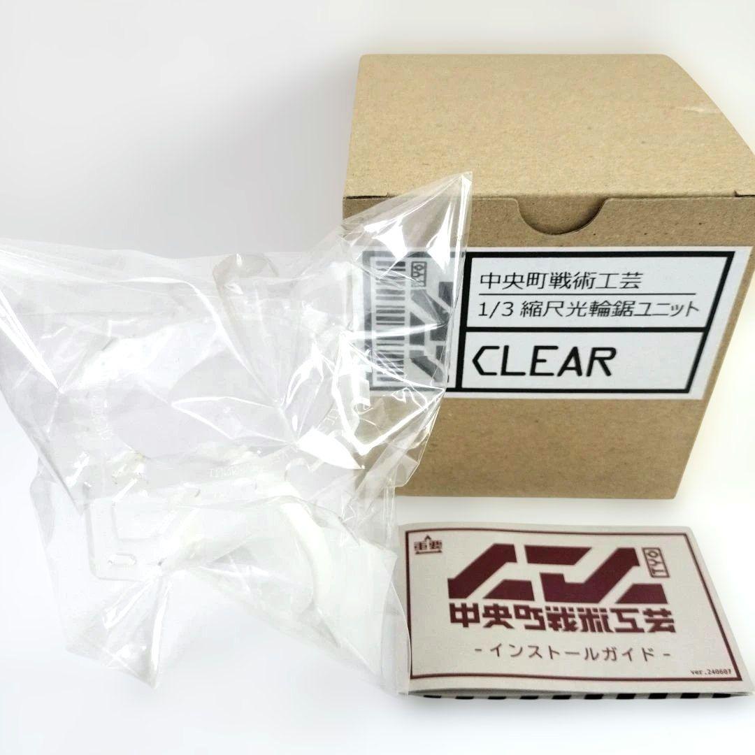 未開封　中央町戦術工芸　1/3 60cm級ドール用　カチューシャ　クロス　セット