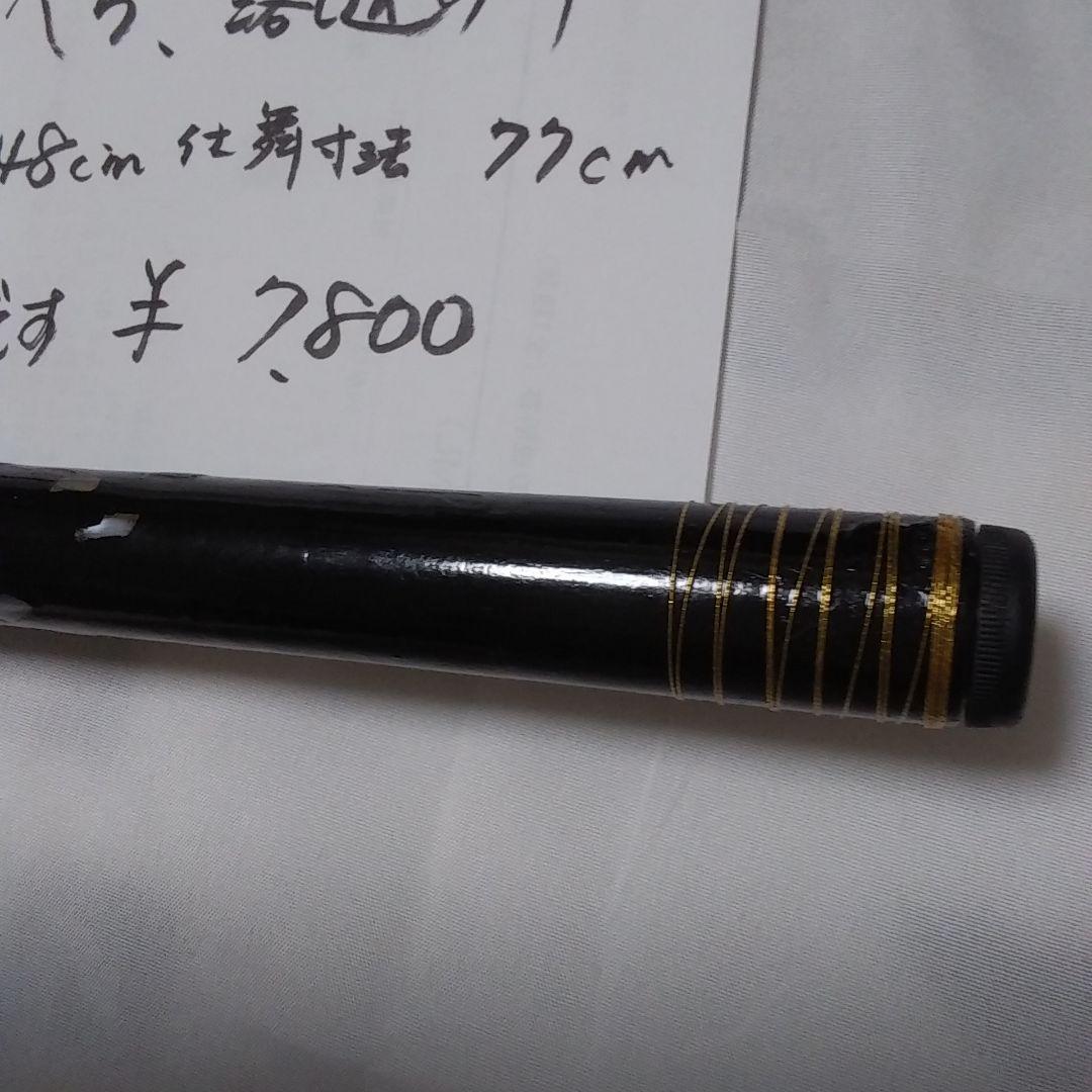 へち　落とし込み竿　248センチ
