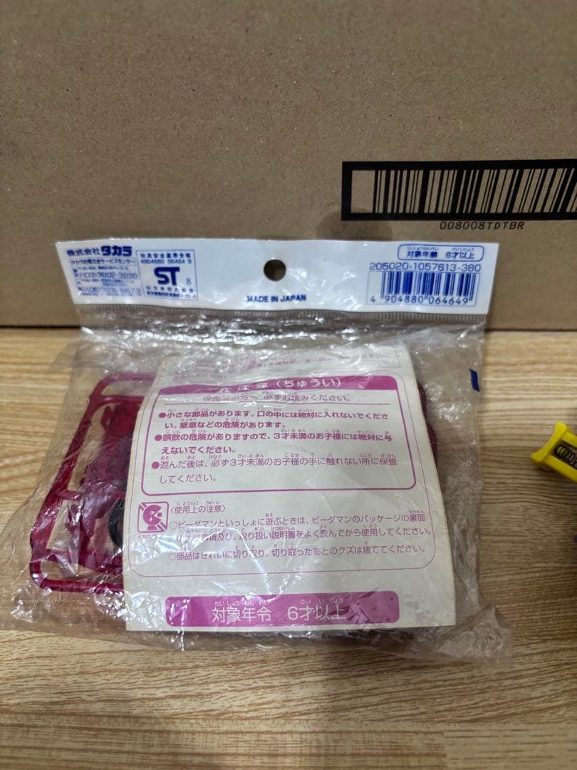 2ウェイロングバレル レッドクリア。スーパービーダマン　バトルフェニックス
