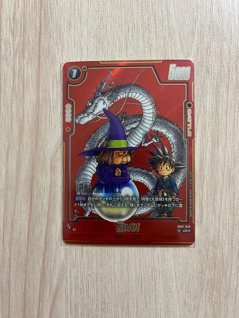 ドラゴンボール フュージョンワールド 赤表紙　4枚セット