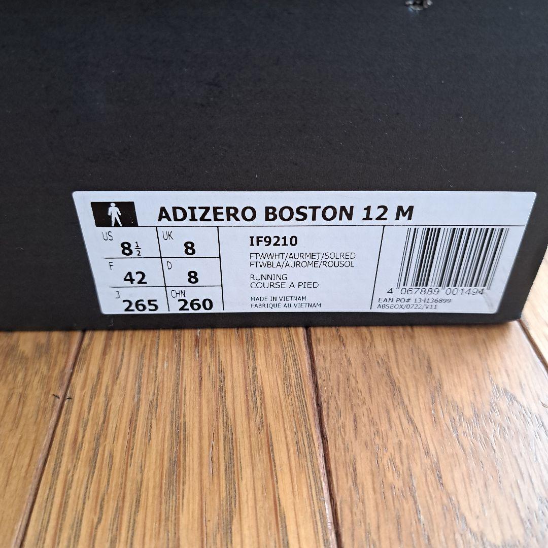 新品 アディゼロ ボストン12 26.5㎝