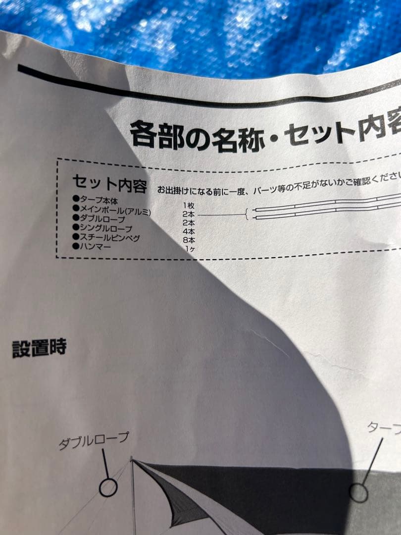 【試し張りのみ】コールマン ウェザーマスター ヘキサタープⅡ