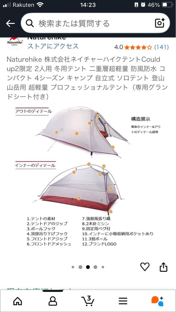 Naturehike クラウドアップ2 テント　グレーベージュ