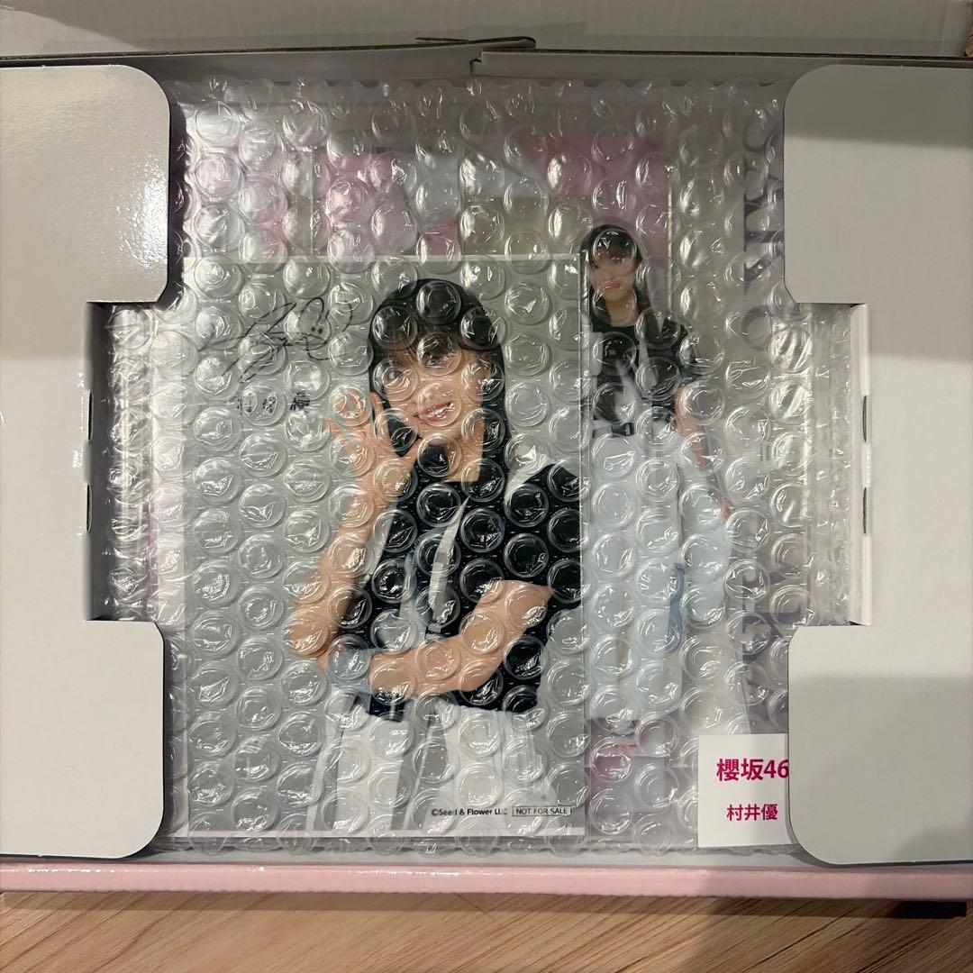 櫻坂46 村井優 ローソン 当選 アクリルスタンド プロマイド　セット