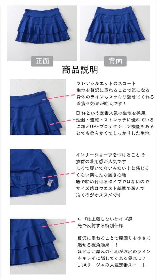 リージャ.Lija. テニスウェア　スコート　Mサイズ