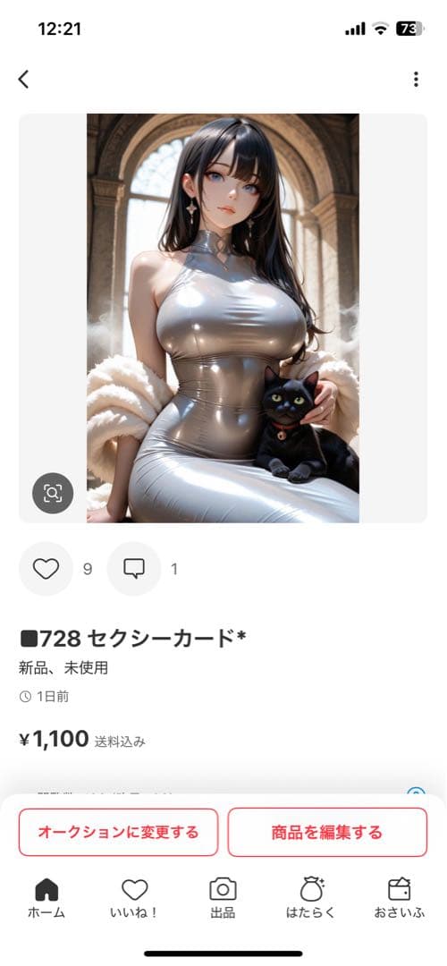 その他 SE
