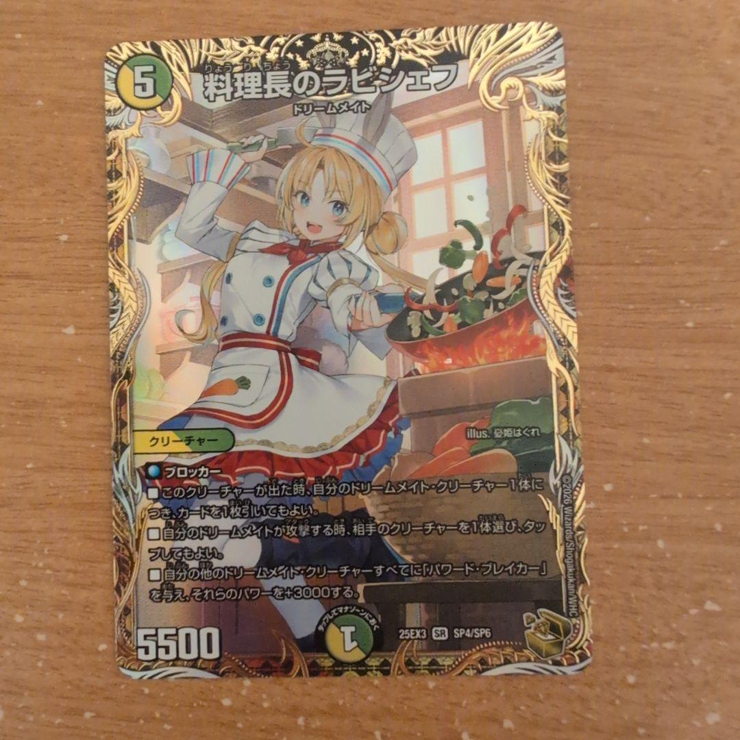 翌日発送 ドリームメイト 金トレジャー まとめ売り メルカリ便