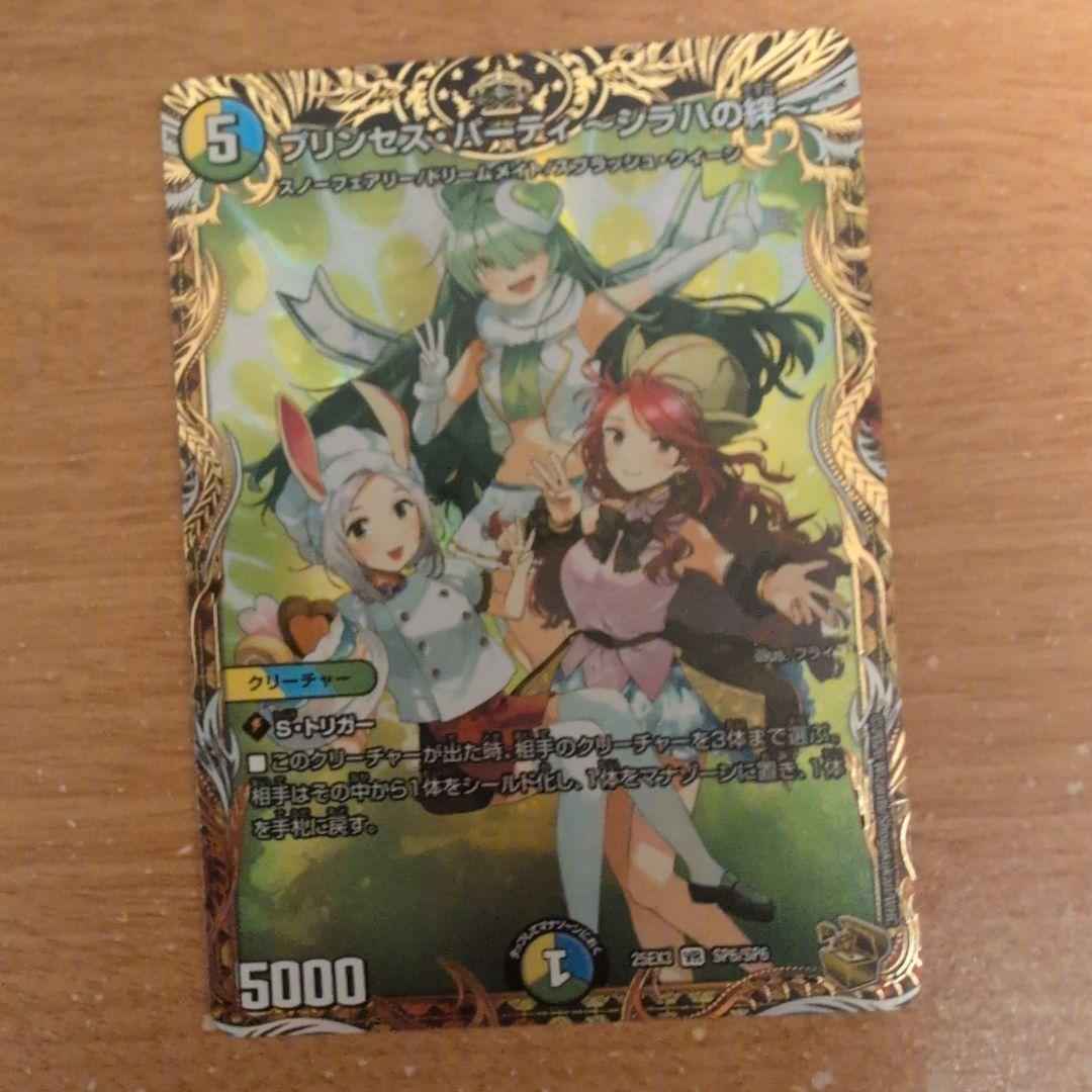 翌日発送 ドリームメイト 金トレジャー まとめ売り メルカリ便