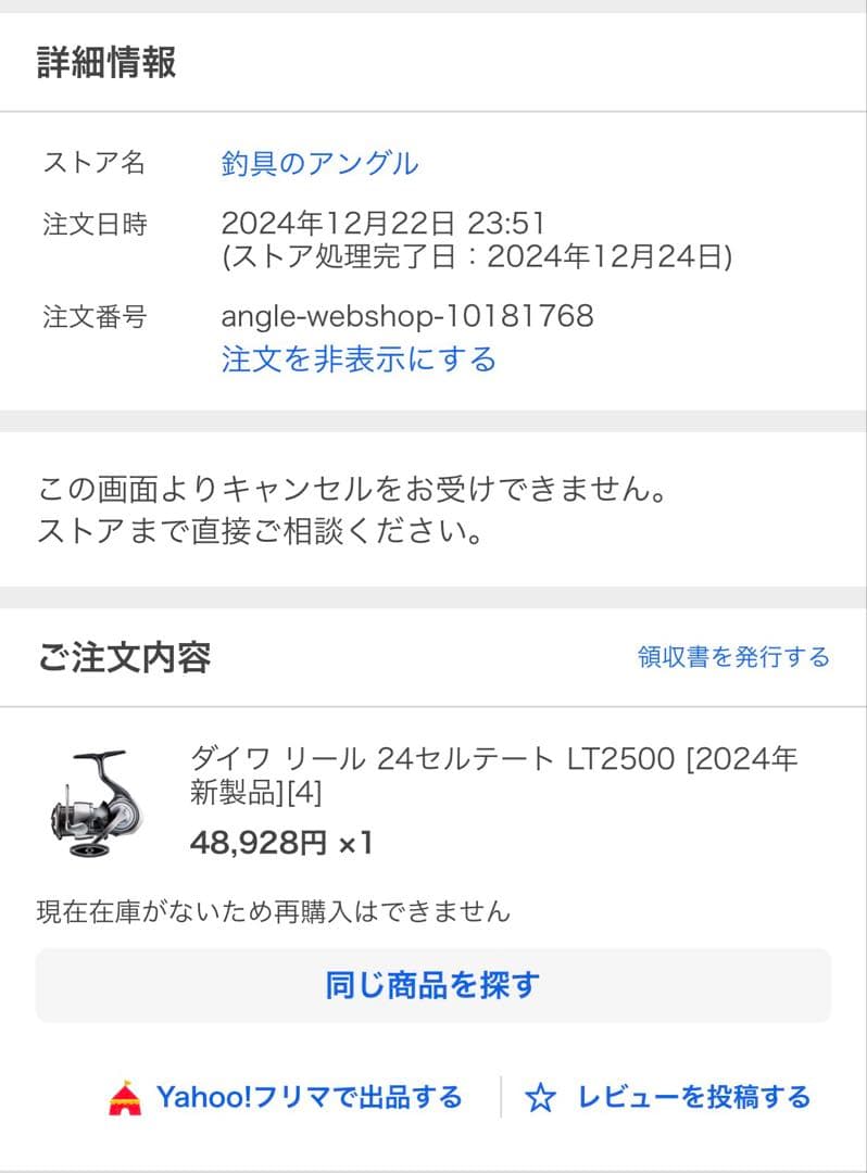 24セルテートLT2500 替えスプール(LT2500)付 ダイワ SLP