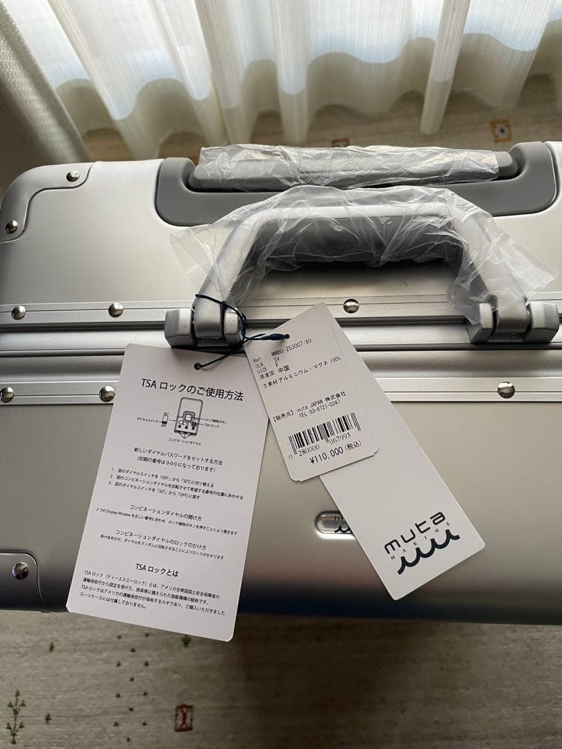 muta MARINE アルミニウムキャリーケース60L