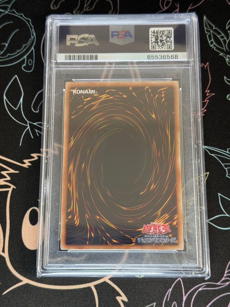 遊戯王　スターダストドラゴン レリーフ PSA10