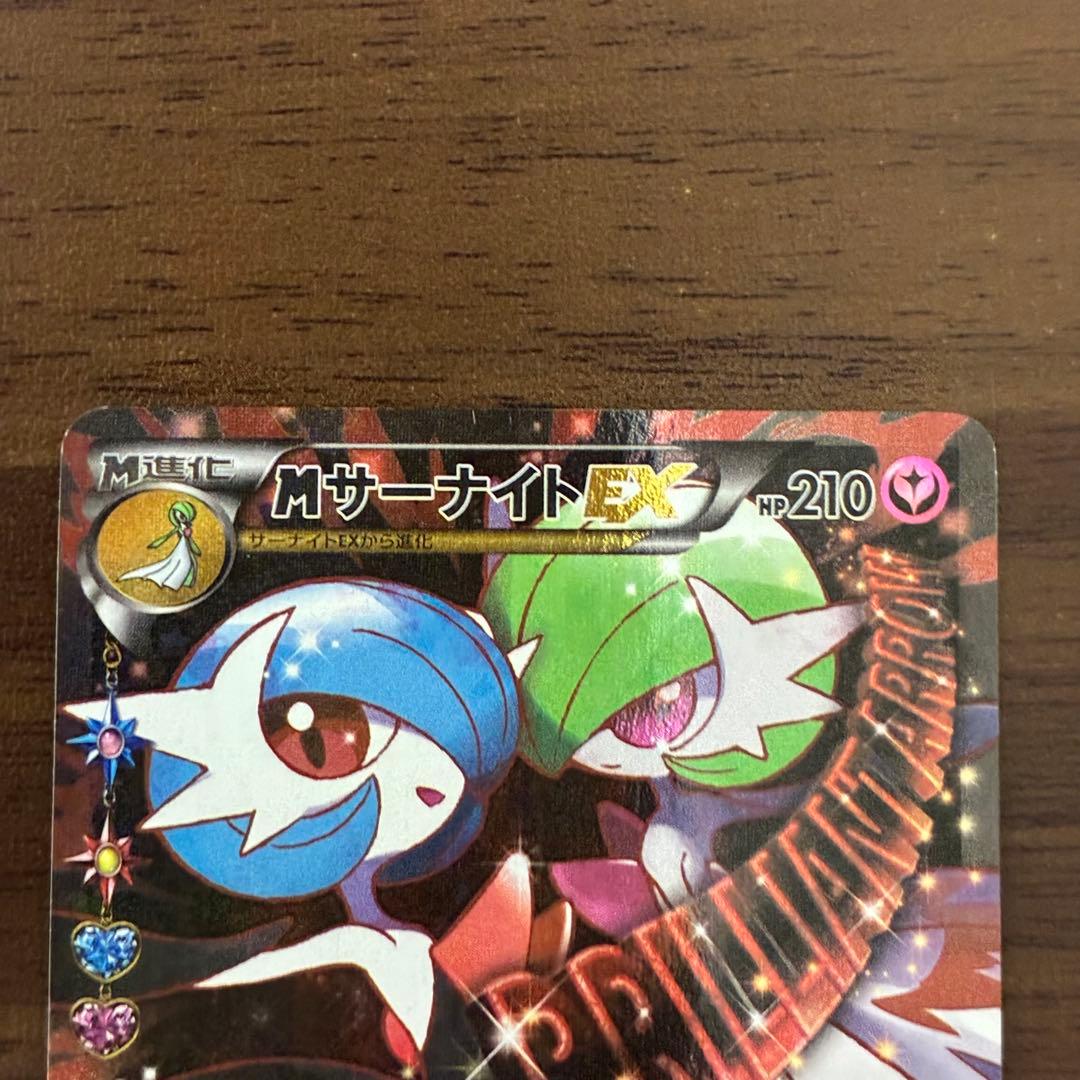 ポケモンカード　mサーナイトex sr ポケキュン