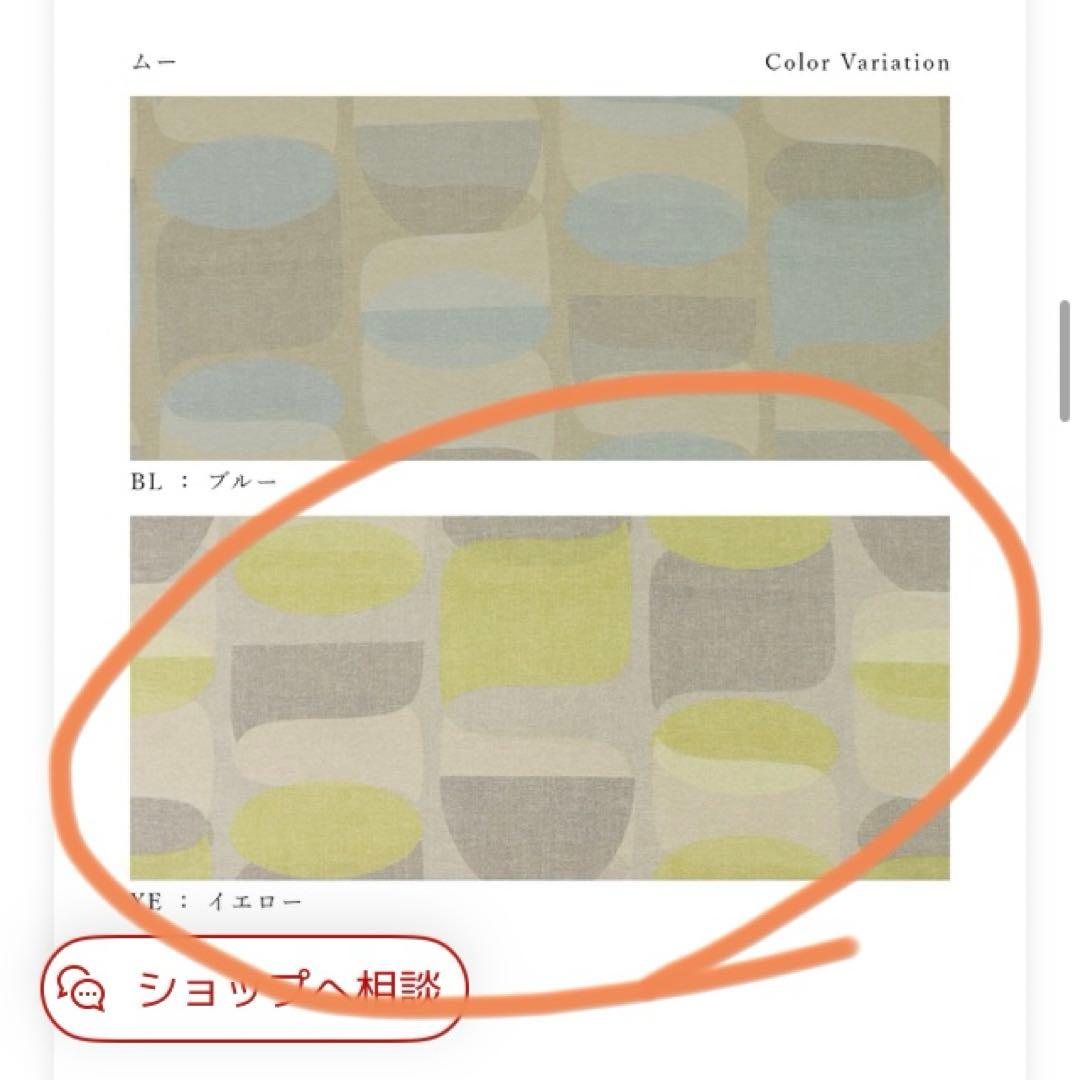 カーテン タッセル スミノエ コレットノール イエロー 一級遮光 KEYUCA