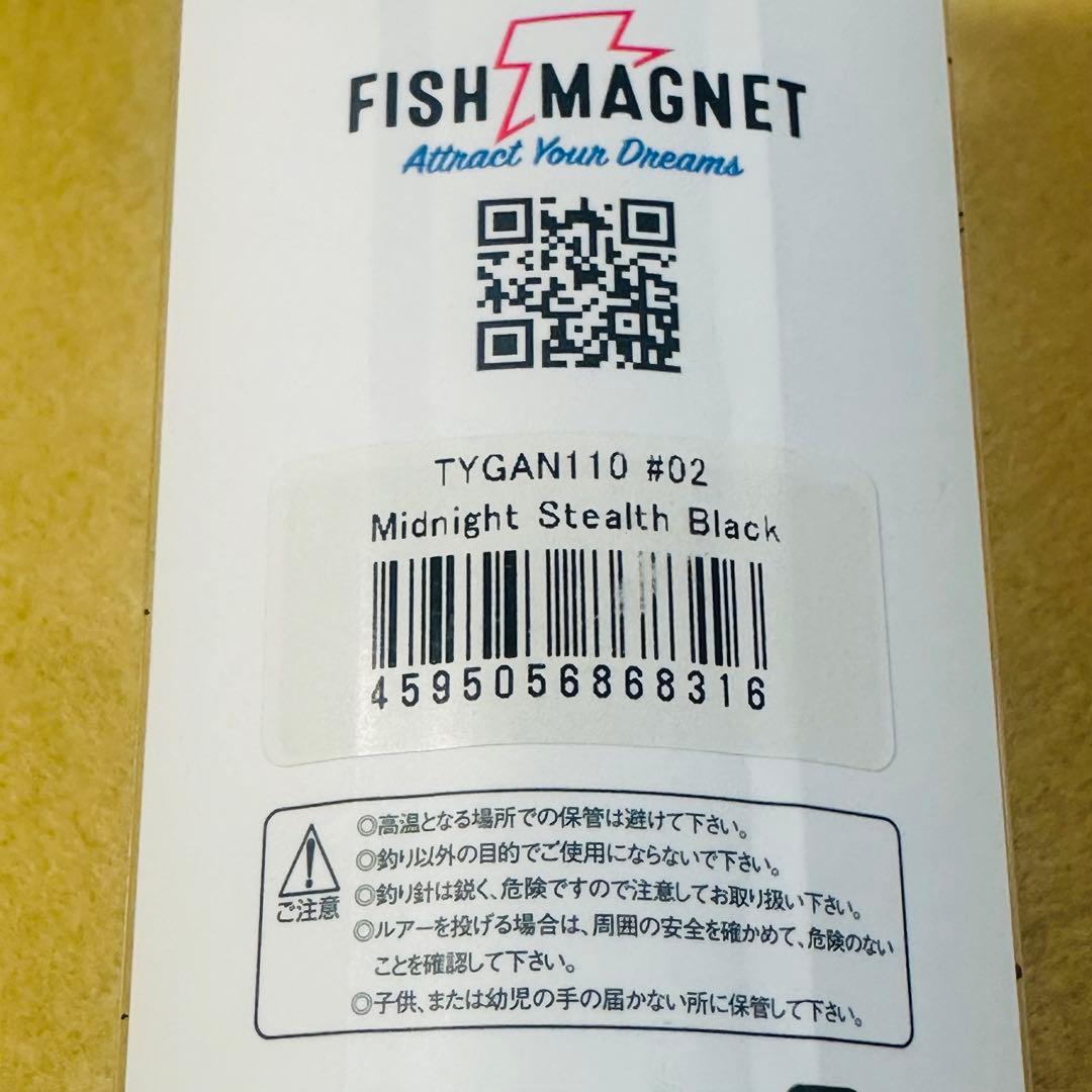 【人気カラーセット】　タイガン110 セットフィッシュマグネット