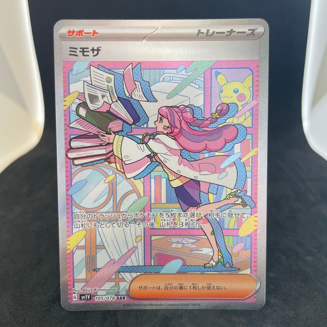 ヤジャー