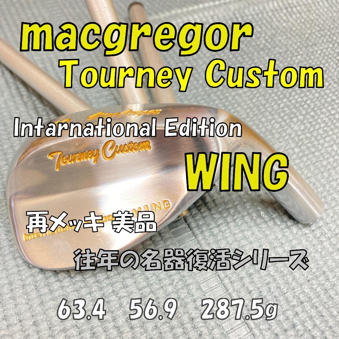 マクレガー SW ターニーカスタム インターナショナル エディション ウイング