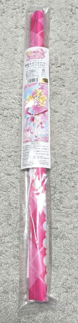 キュアアイドル 等身大タペストリー キミとアイドルプリキュア キミプリ 咲良うた