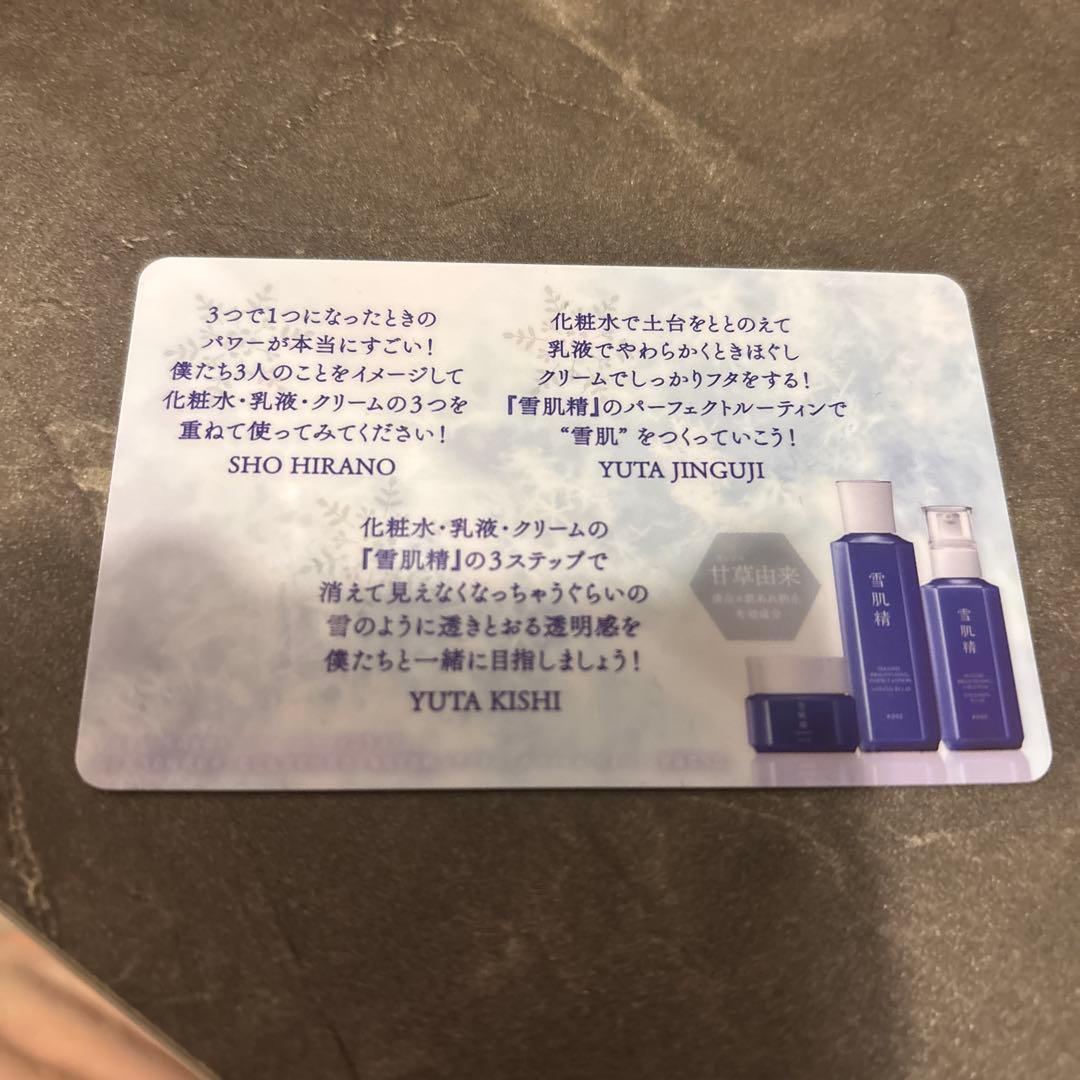 Number_i メッセージカード付　ポーチ 雪肌精キャンペーン当選品　非売品