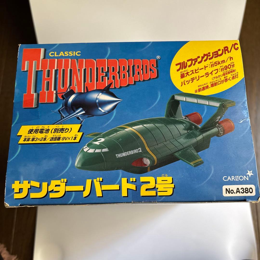 THUNDERBIRDS サンダーバード2号　フルファンクションR/C