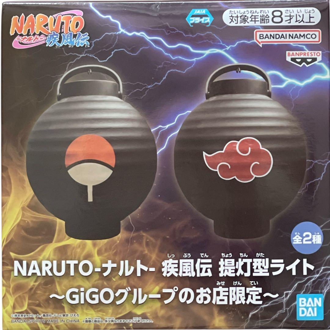 NARUTO ナルト うちは イタチ フィギュア 提灯型 ライト 新品未開封