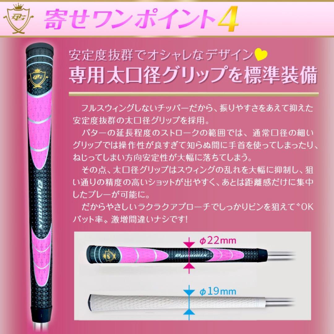 ラクラク-10打！「お助けチッパー」新発売! ダイナミクス ツアーチッパーレディ