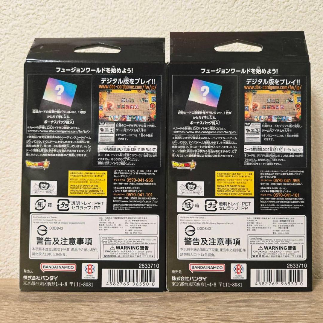 ドラゴンボール　スタートデッキ　進化の境地　2点　エナジーマーカー　プロモ　7枚