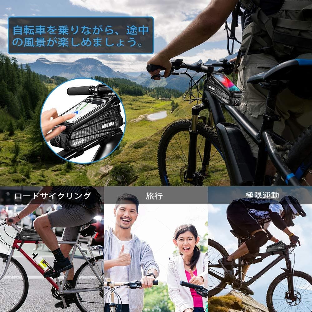 スマホ操作も可能 自転車用フレームバッグ 防水性で