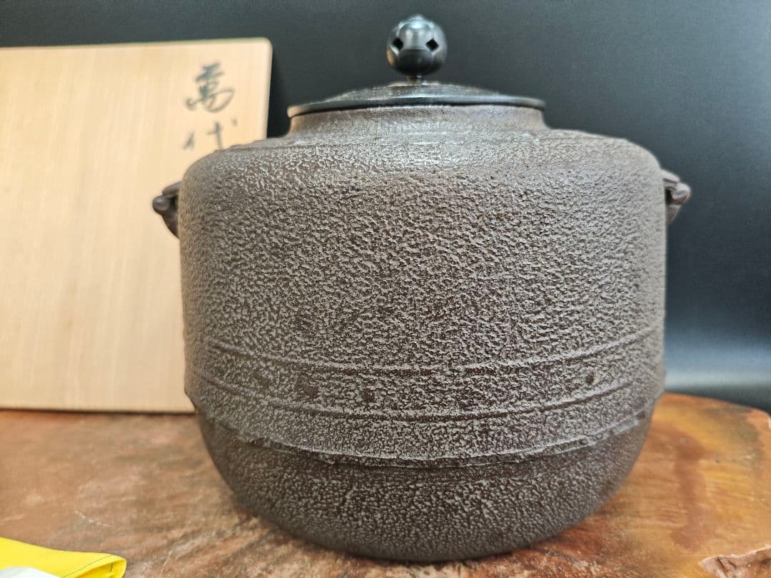 A187人間国宝 高橋敬典 作 萬代屋釜 共箱付 茶道具 山形鋳物 釜鐶付