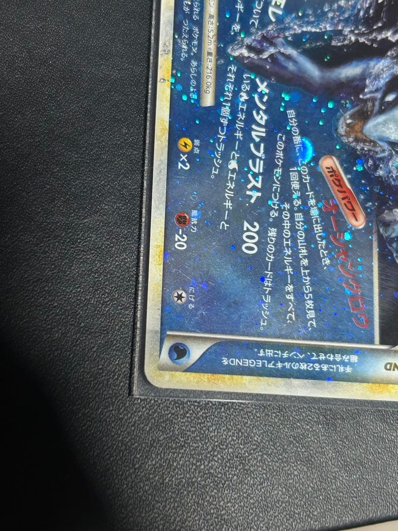 ルギア　LEGEND ポケモンカード