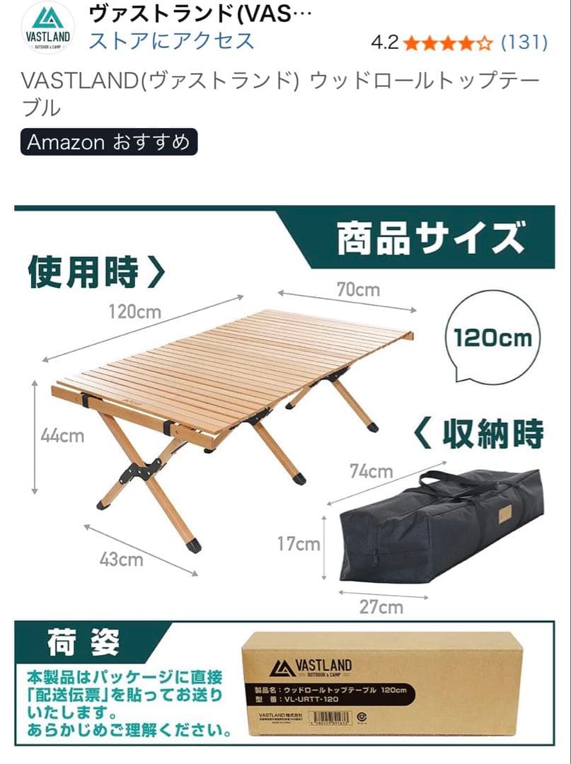 VASTLAND 天然木　120CM ウッドロールトップテーブル
