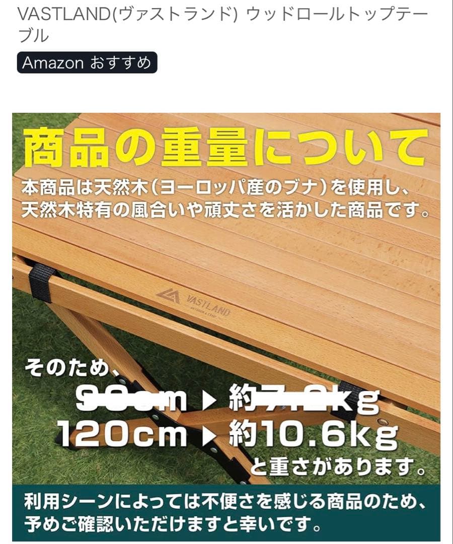VASTLAND 天然木　120CM ウッドロールトップテーブル