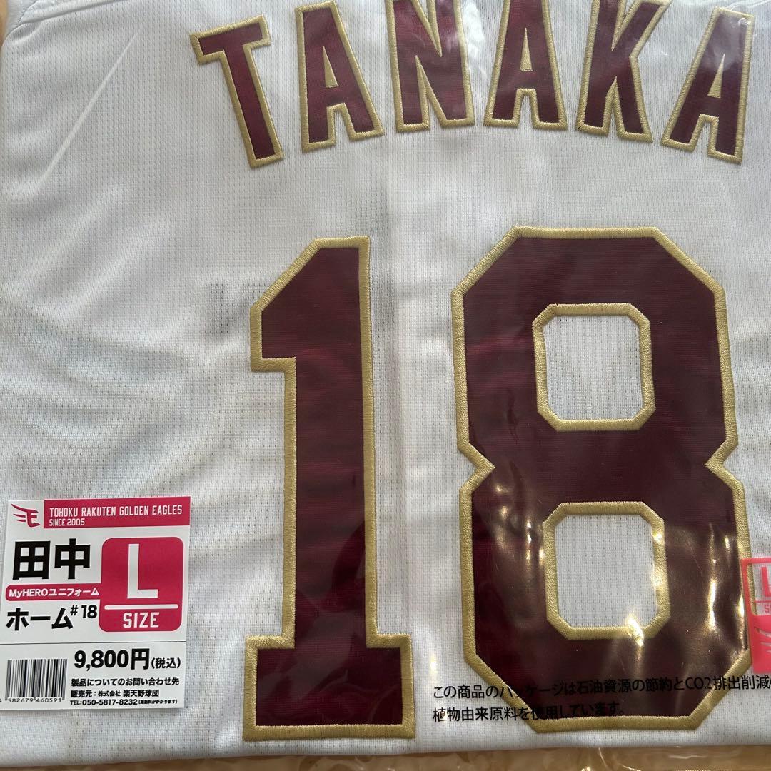 ☆祝200勝　楽天イーグルス　ホームユニフォーム　Lサイズ　18 田中将大