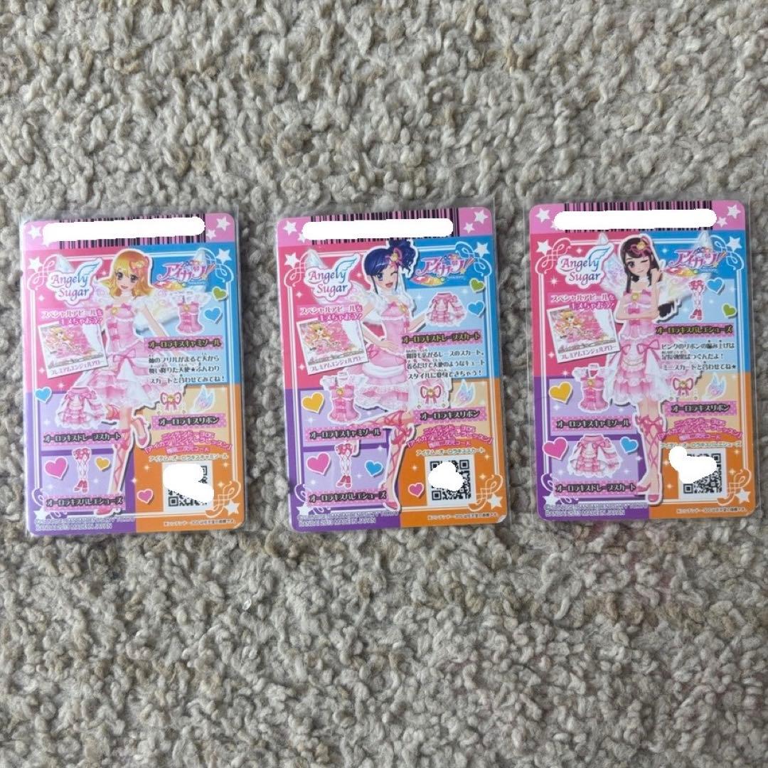 アイカツカード プレミアム オーロラキス3枚セット