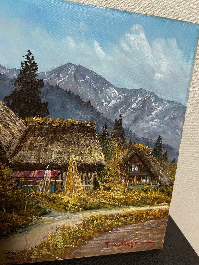 北川照生 油彩画 白川郷風 古民家 風景画 約6号 真作 サイン有　額縁なし