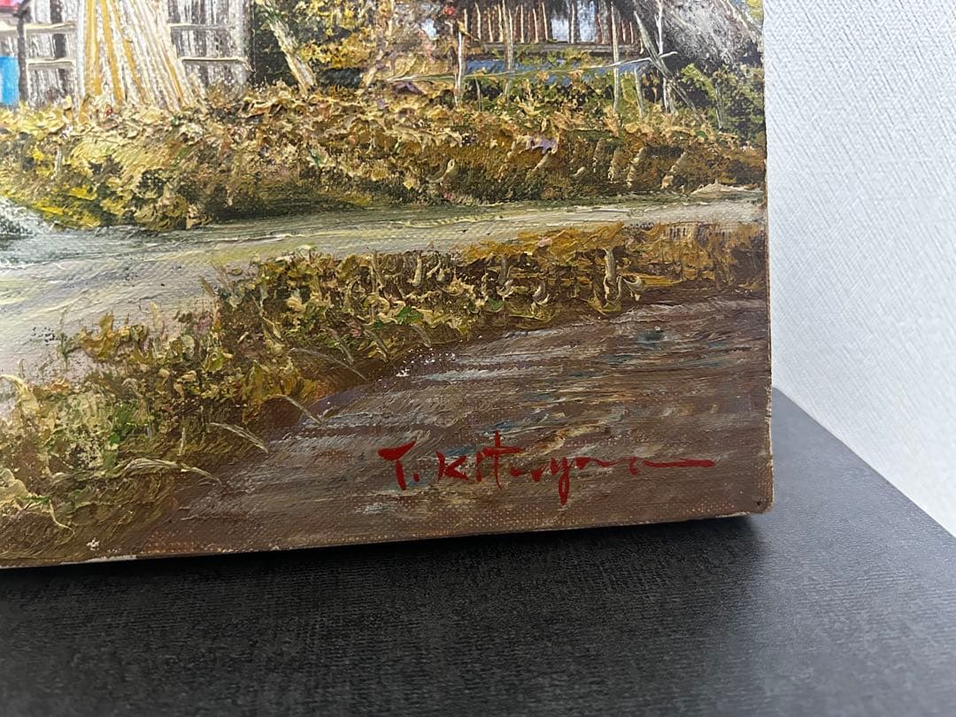 北川照生 油彩画 白川郷風 古民家 風景画 約6号 真作 サイン有　額縁なし