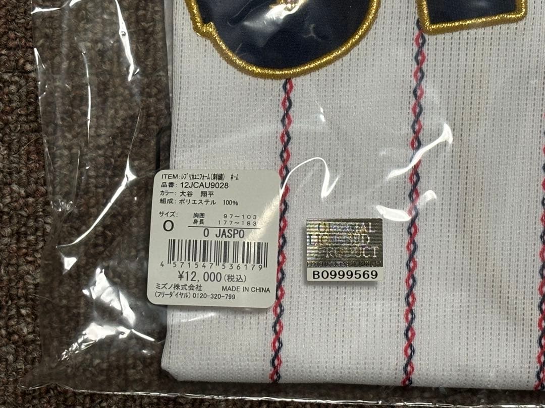 大谷翔平　2023 WBC 侍ジャパン　レプリカ刺繍ユニフォーム&キャップ
