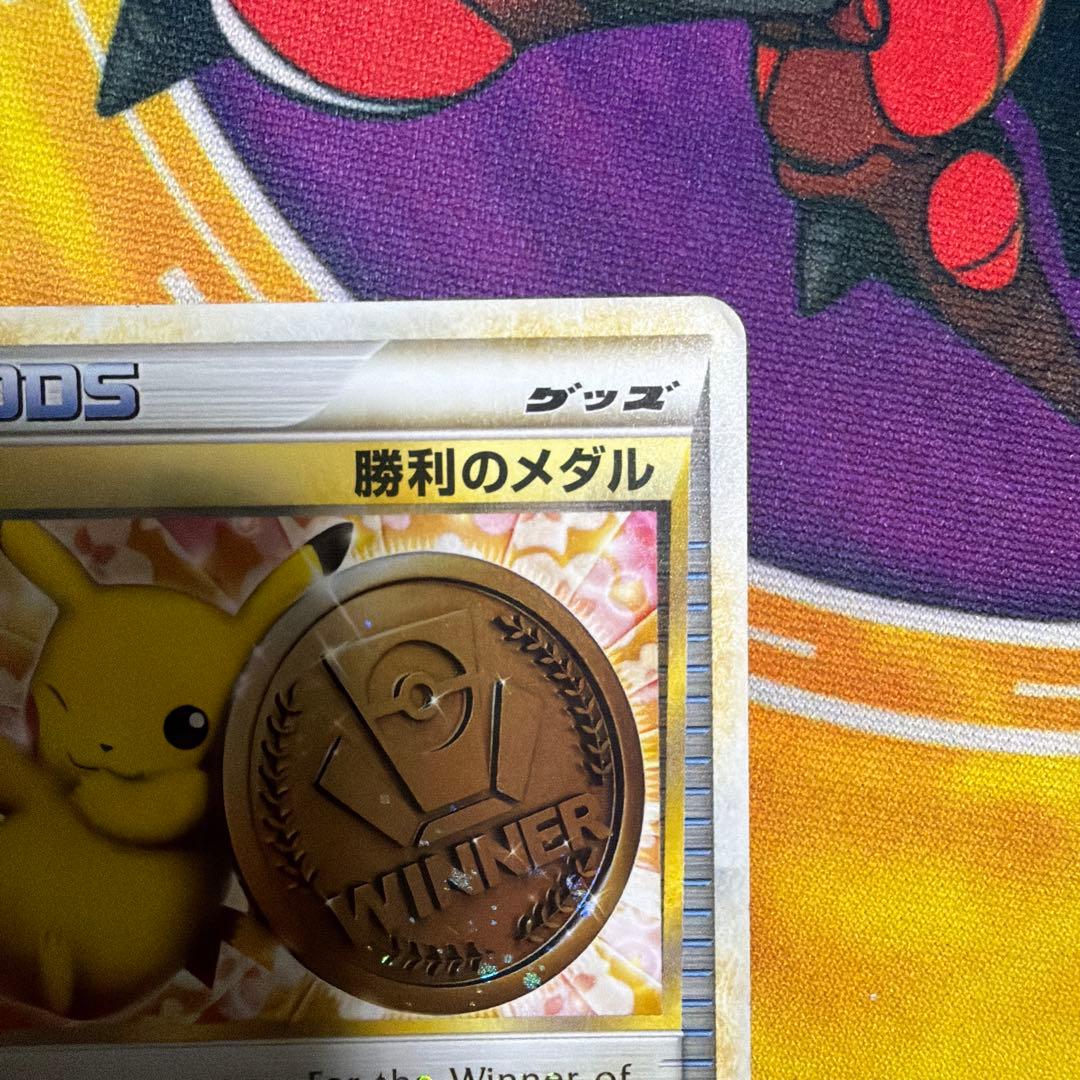 ポケモンカード 勝利のメダル ピカチュウ プロモ 銅