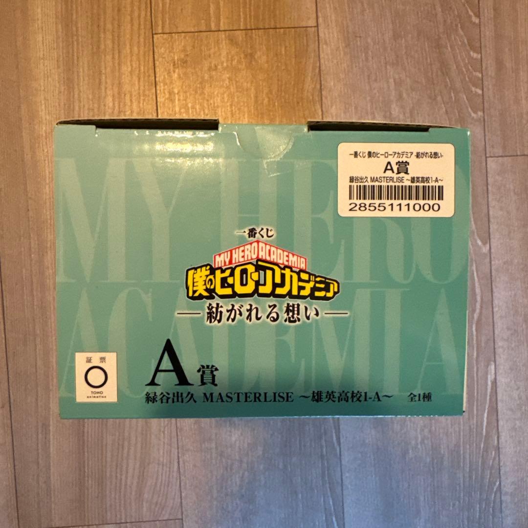 一番くじ　僕のヒーローアカデミア　紡がれる想い A賞　緑谷出久　おまけ付き