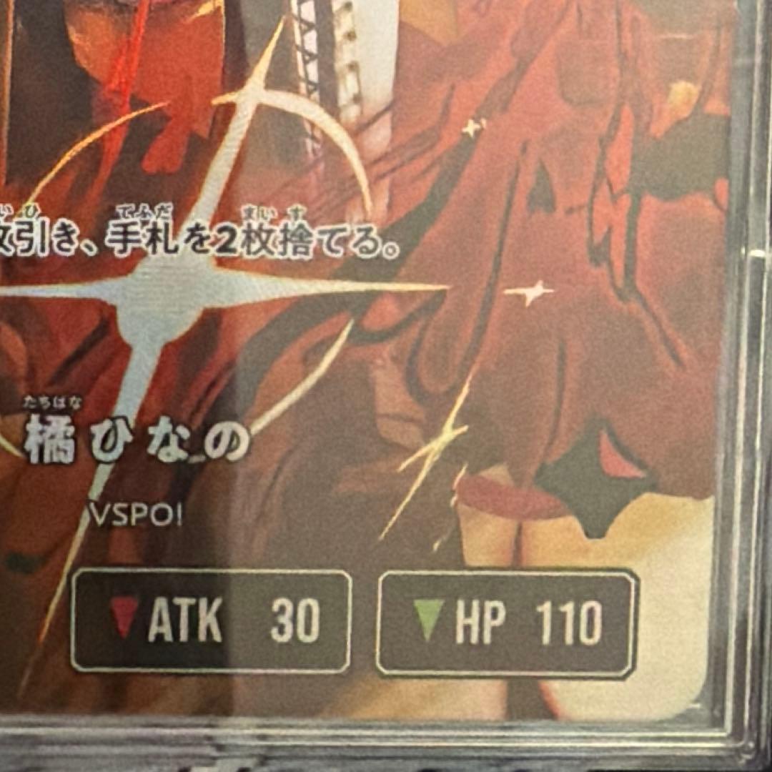 クロスタ 橘ひなのLRPP XrossStars