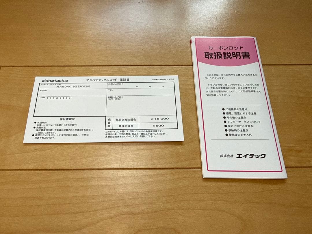 アルファタックル 25アルファソニック エギタコ183