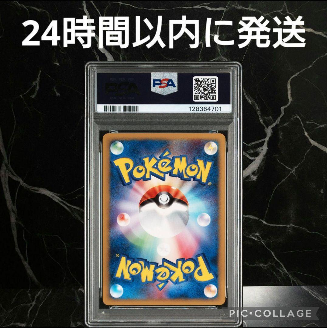 【PSA9】2009 ギザみみピチューM プロモ #52