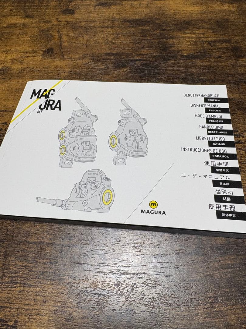 MAGURA MTシリーズ ディスクブレーキセット