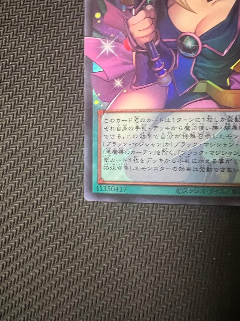遊戯王カード　黒魔導のカーテン　オーバーフレームウルトラレア
