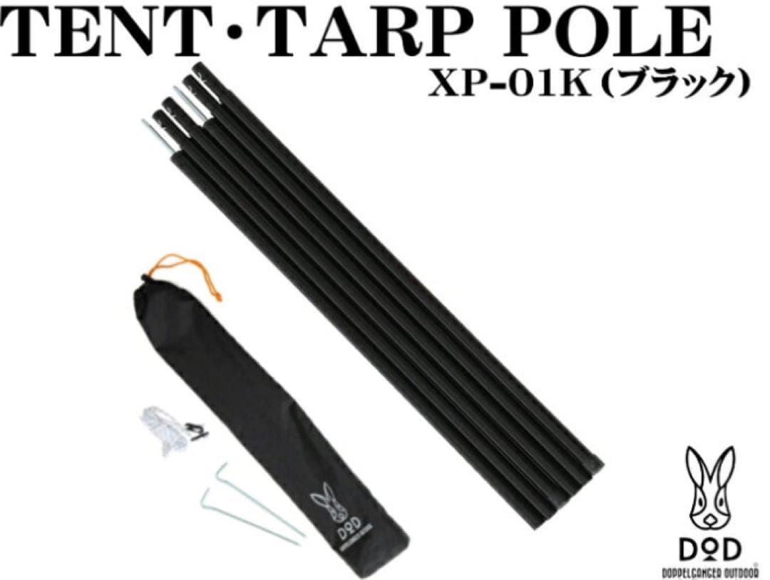 DOD ワンポールテントLベージュ グランドシート タープポール 3点セット新品