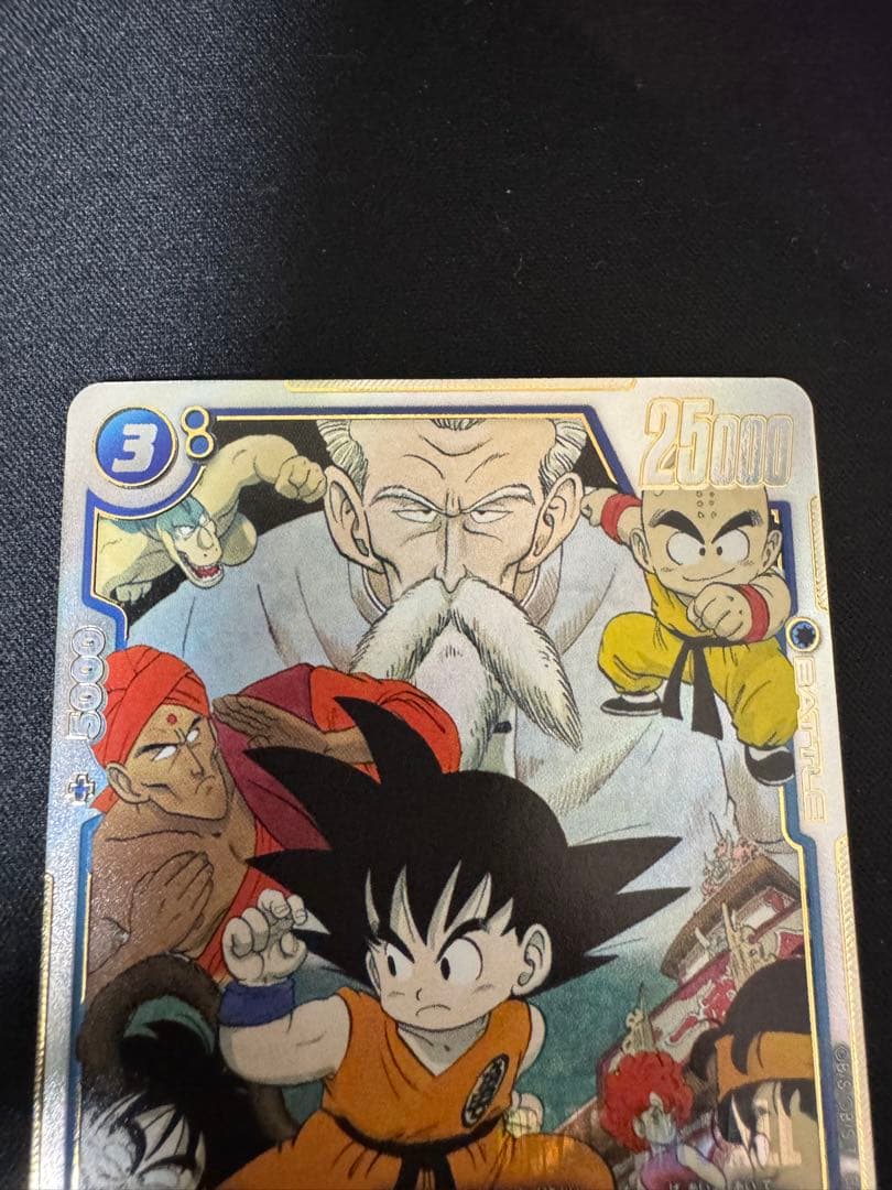 ドラゴンボール　MANGA BOOSTER 孫悟空　少年期