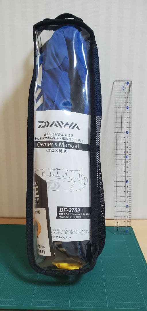 ダイワ　膨張式ライフジャケット　DF-2709　ブルー
